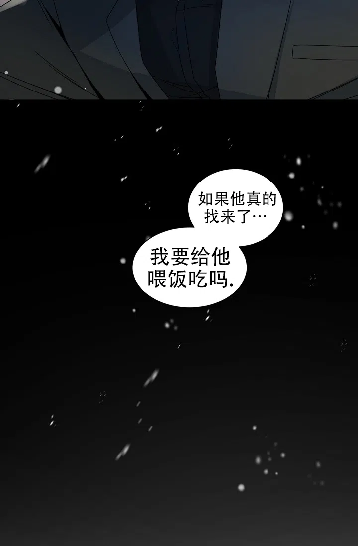 老板的小宝贝 第140话 第50页