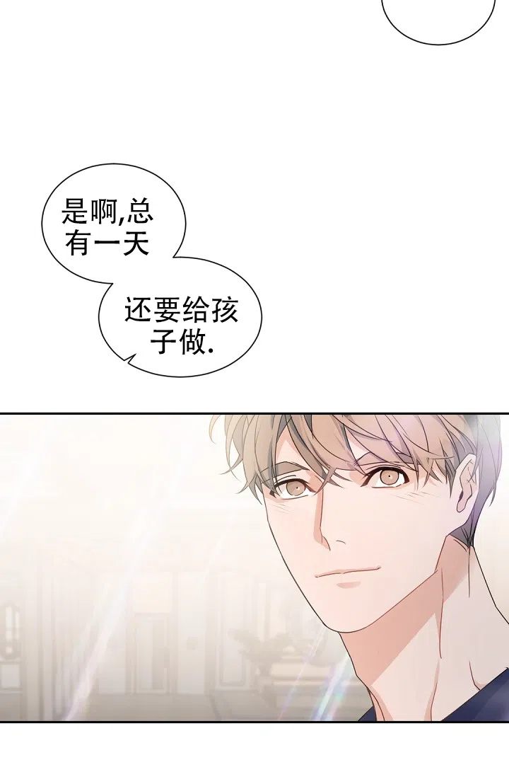 老板的小宝贝 第140话 第57页