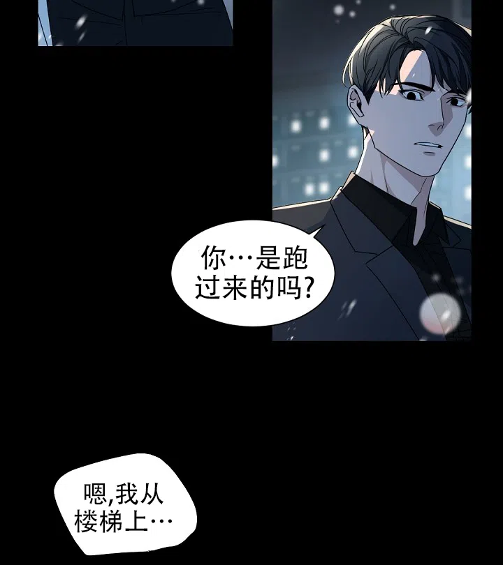老板的小宝贝 第140话 第40页
