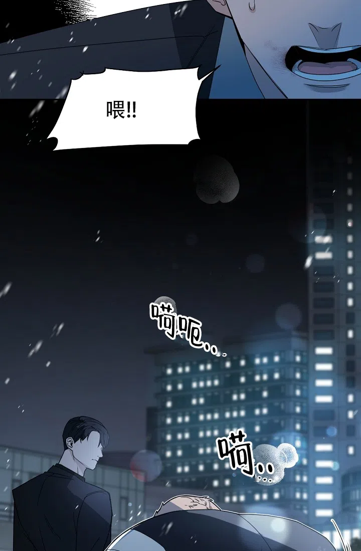 老板的小宝贝 第140话 第38页