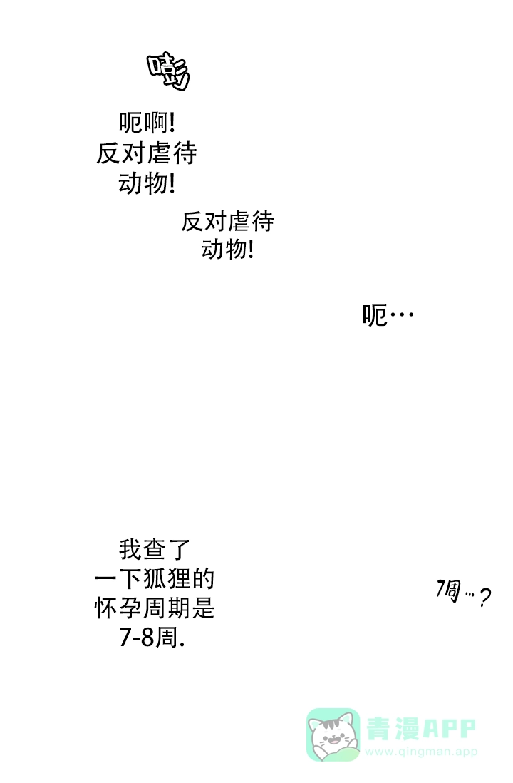 老板的小宝贝 第140话 第11页
