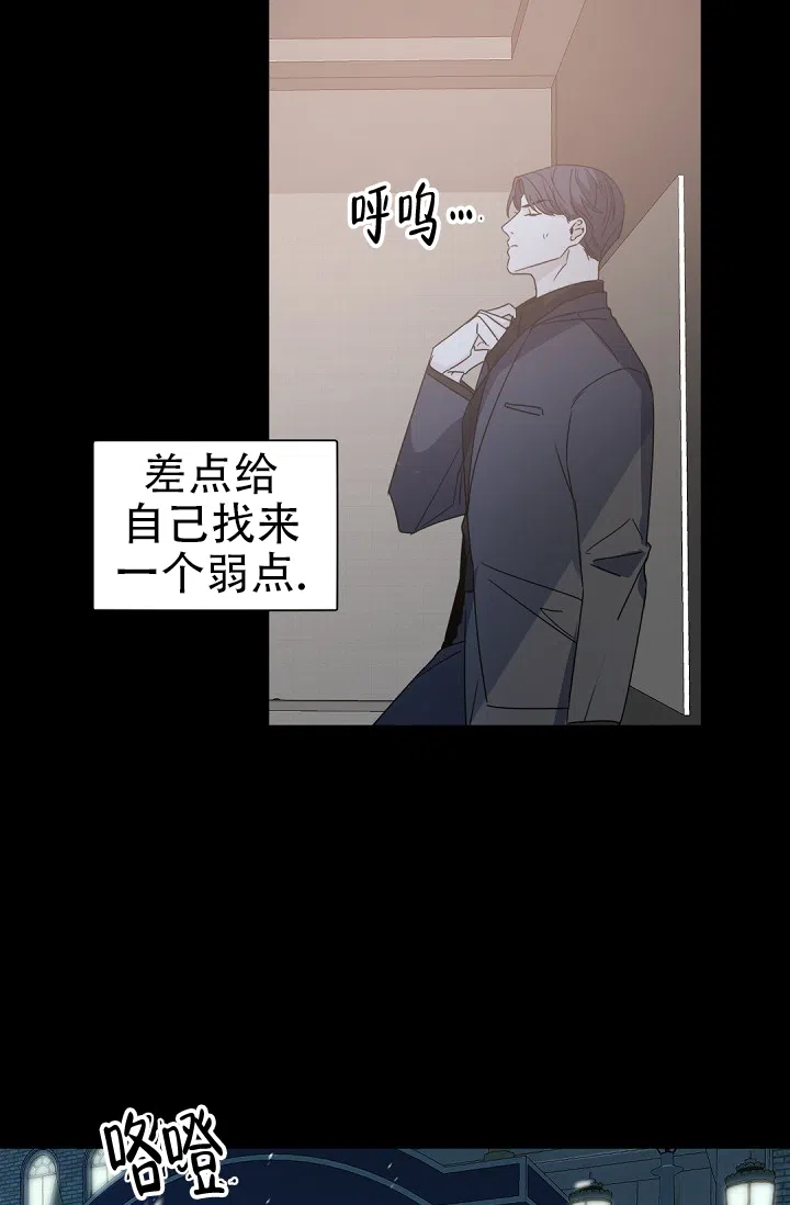 老板的小宝贝 第140话 第35页