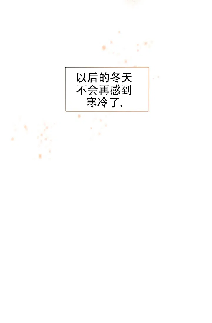 老板的小宝贝 第140话 第60页