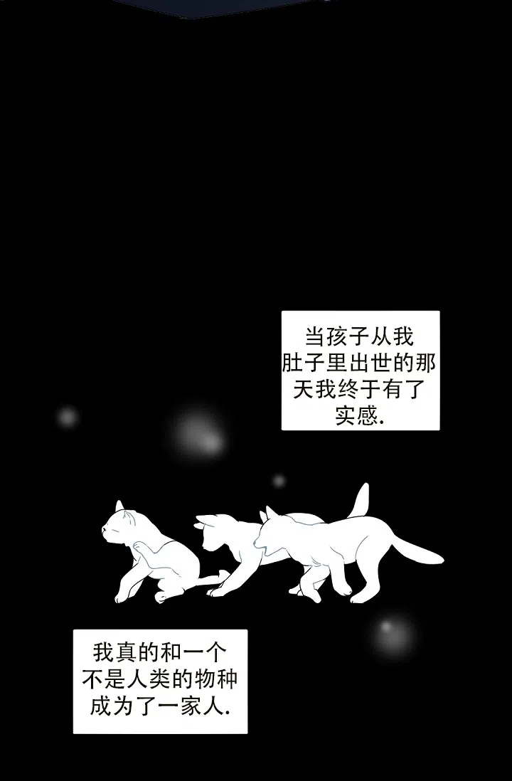 老板的小宝贝 第140话 第18页