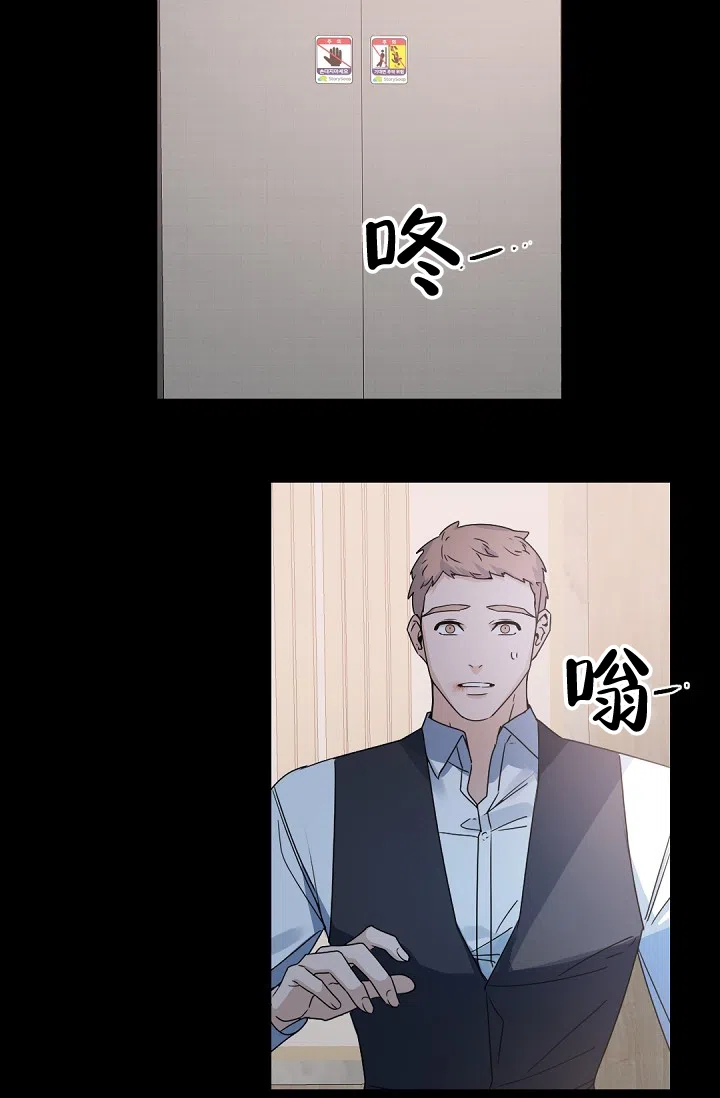 老板的小宝贝 第140话 第32页