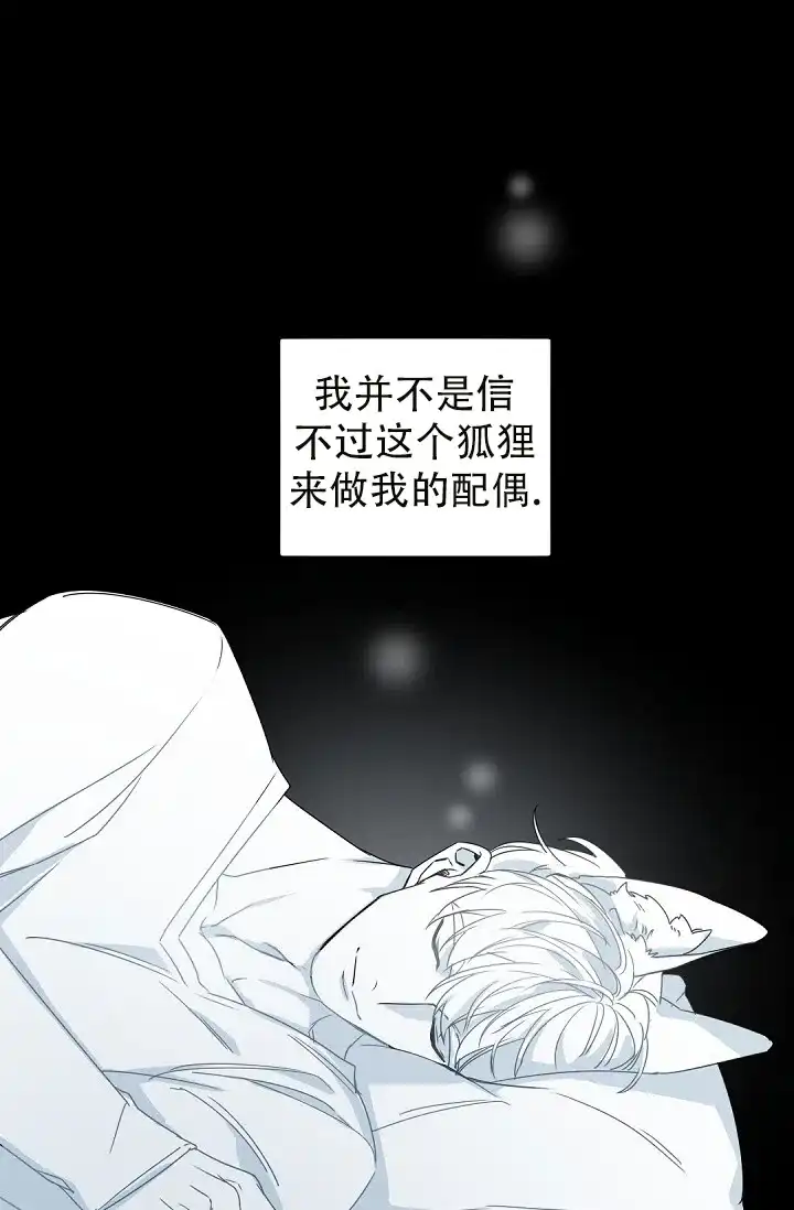老板的小宝贝 第140话 第19页