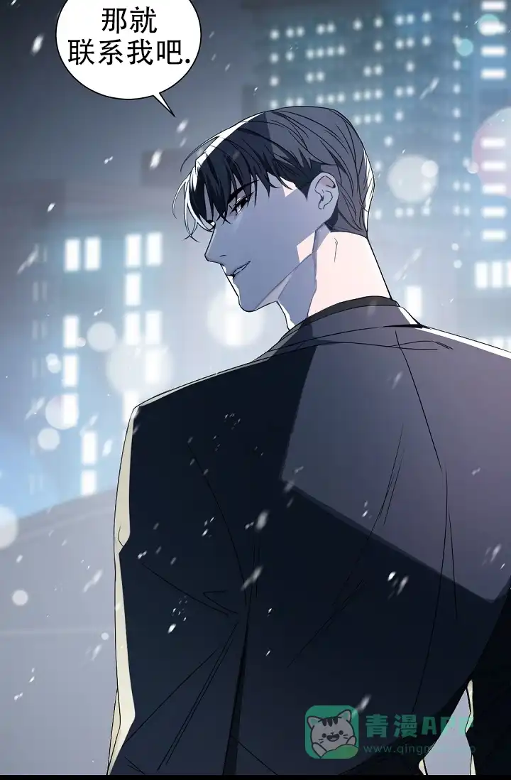 老板的小宝贝 第140话 第46页
