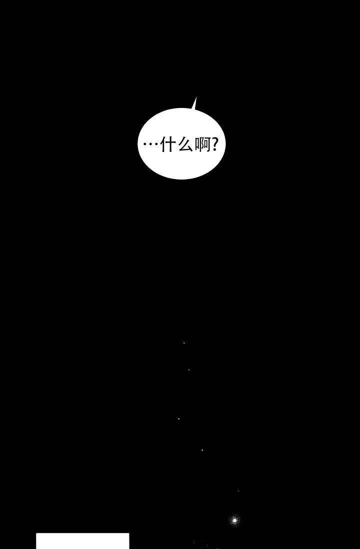 老板的小宝贝 第140话 第33页