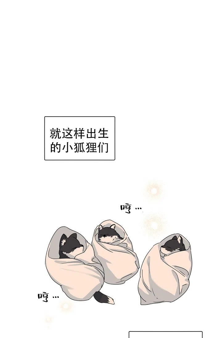 老板的小宝贝 第140话 第13页