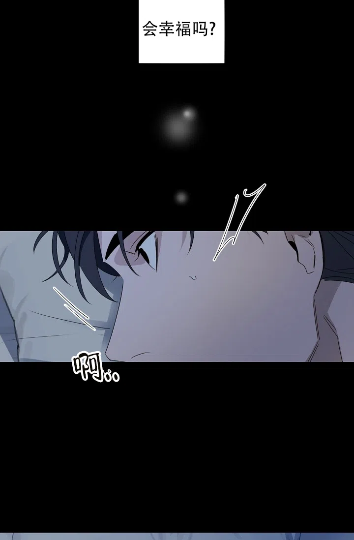 老板的小宝贝 第140话 第23页
