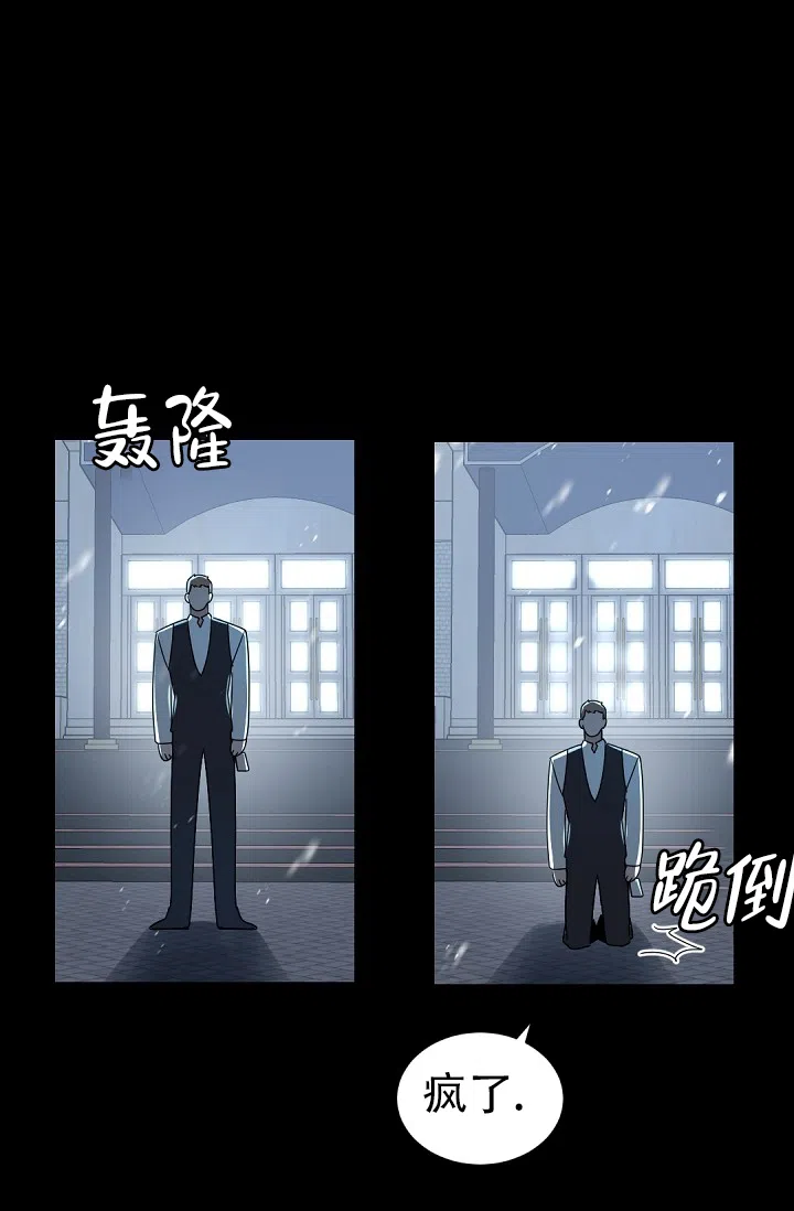 老板的小宝贝 第140话 第47页