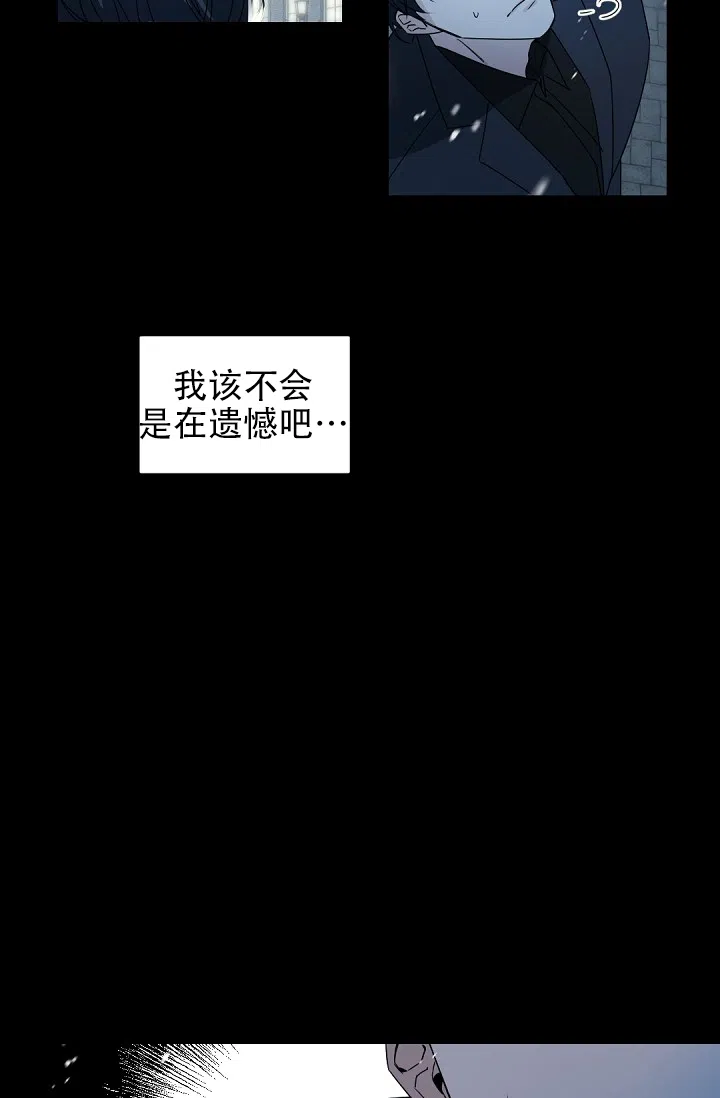老板的小宝贝 第140话 第37页