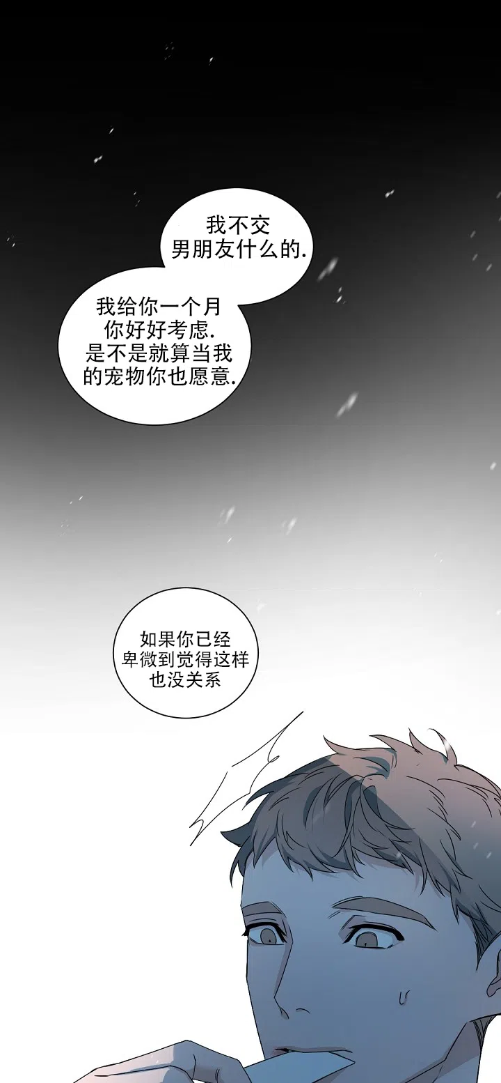 老板的小宝贝 第140话 第44页