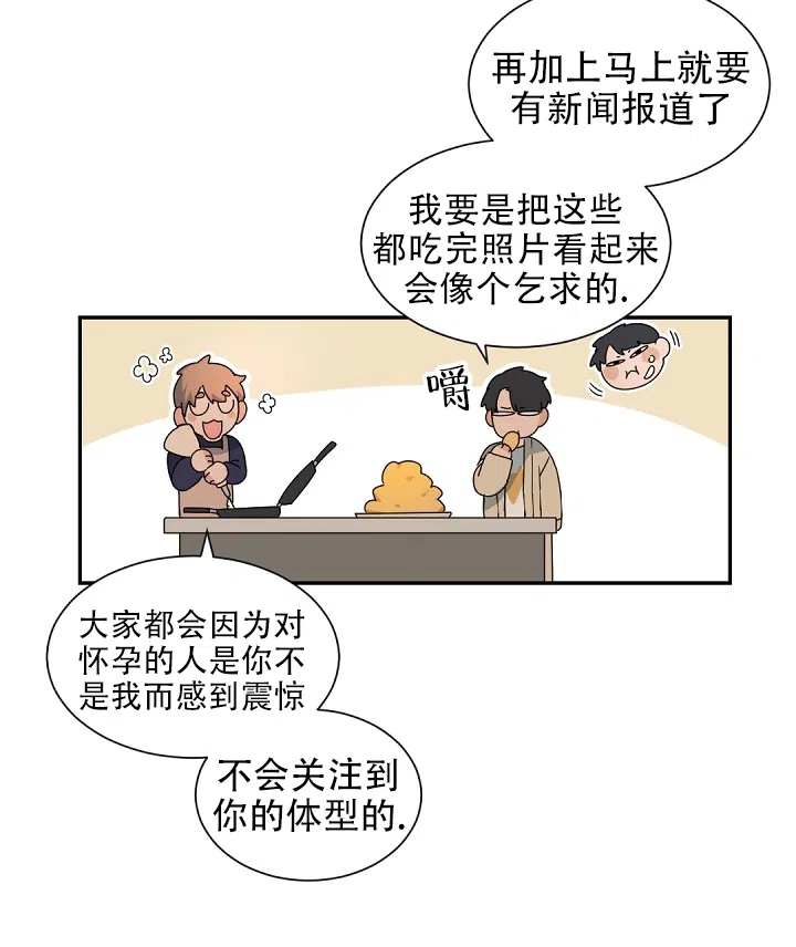 老板的小宝贝 第140话 第55页