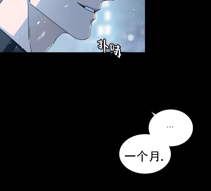 老板的小宝贝 第140话 第43页