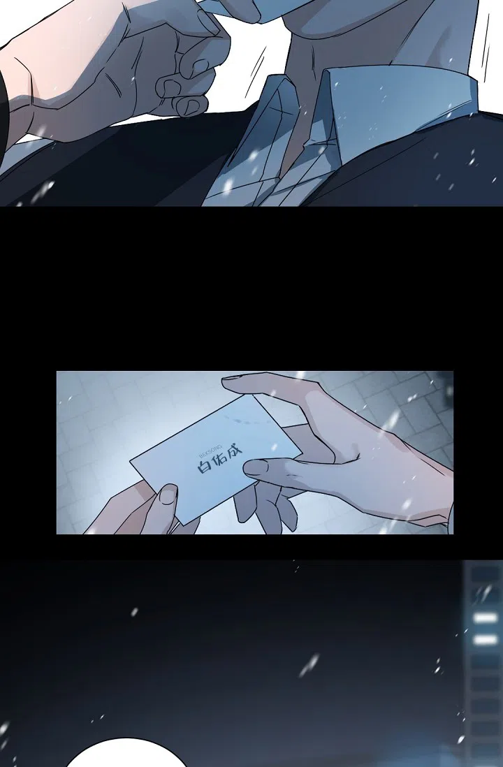 老板的小宝贝 第140话 第45页