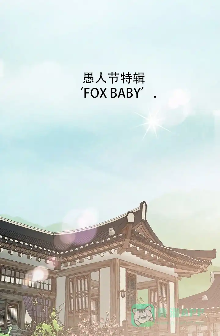 老板的小宝贝 第140话 第1页