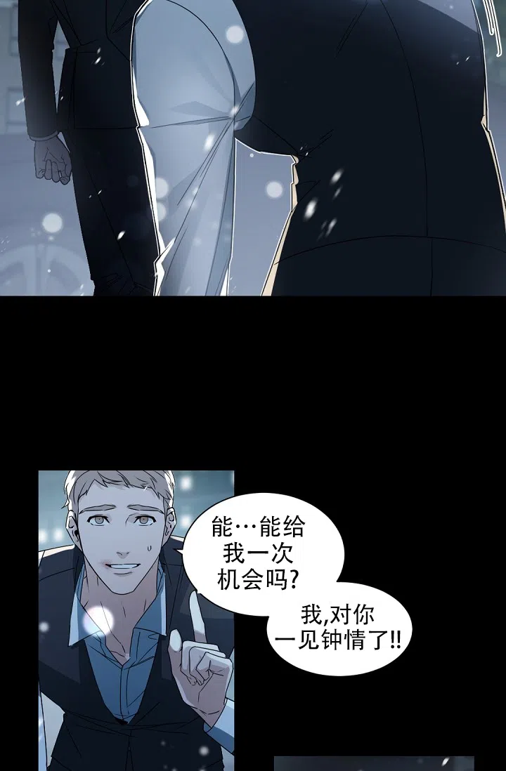 老板的小宝贝 第140话 第39页