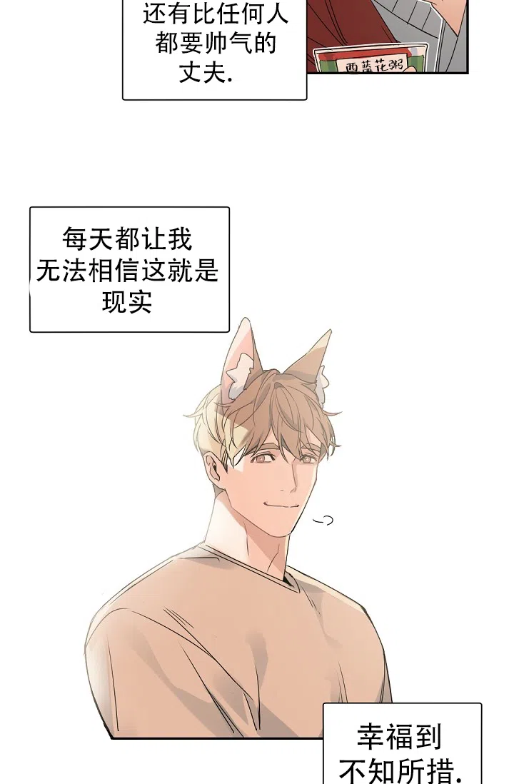 老板的小宝贝 第140话 第15页