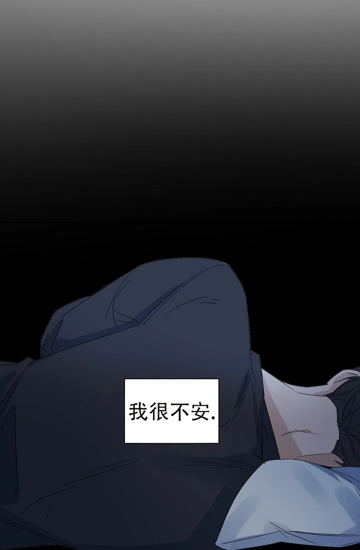 老板的小宝贝 第140话 第17页