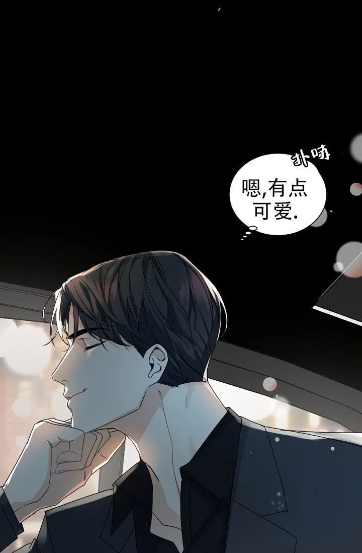 老板的小宝贝 第140话 第49页