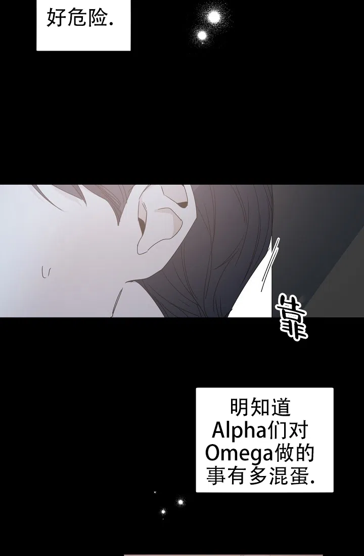 老板的小宝贝 第140话 第34页