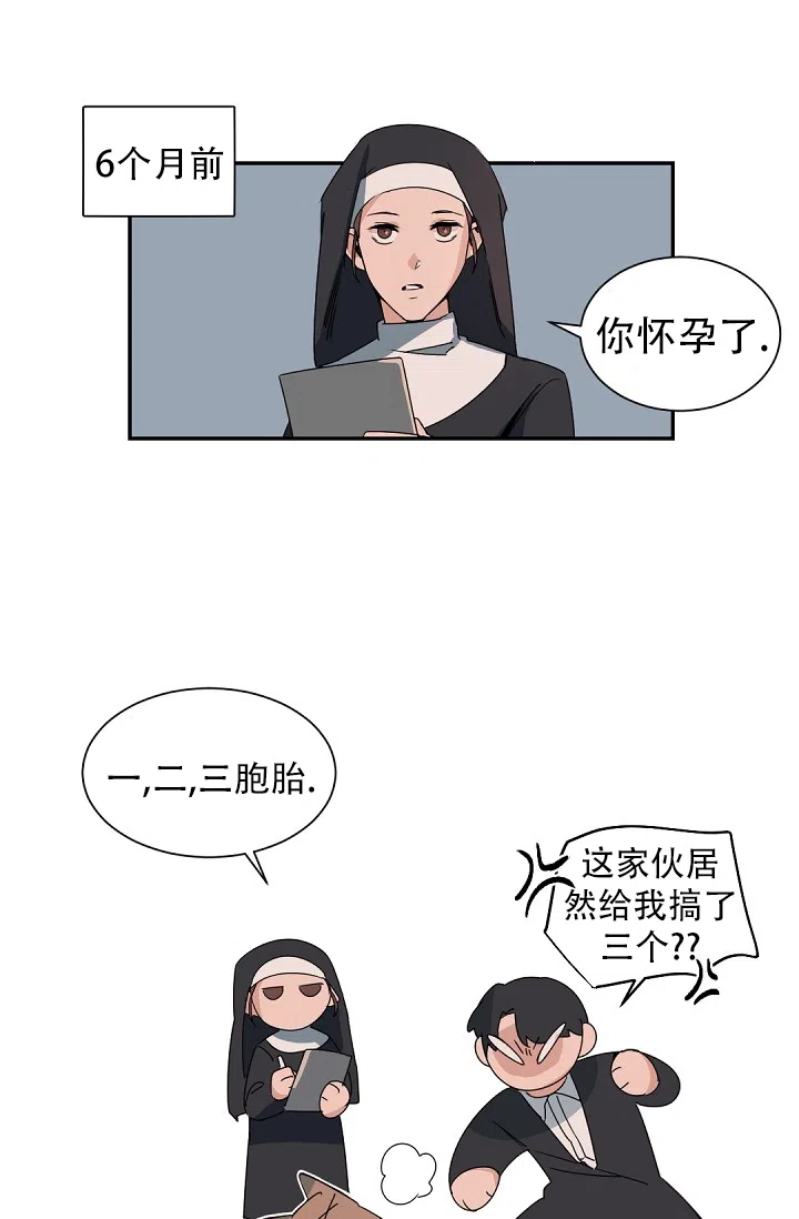 老板的小宝贝 第140话 第10页