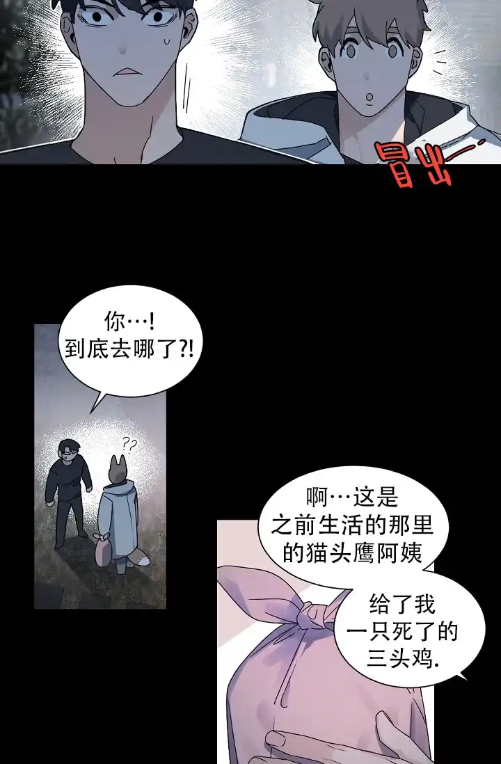 老板的小宝贝 第140话 第27页