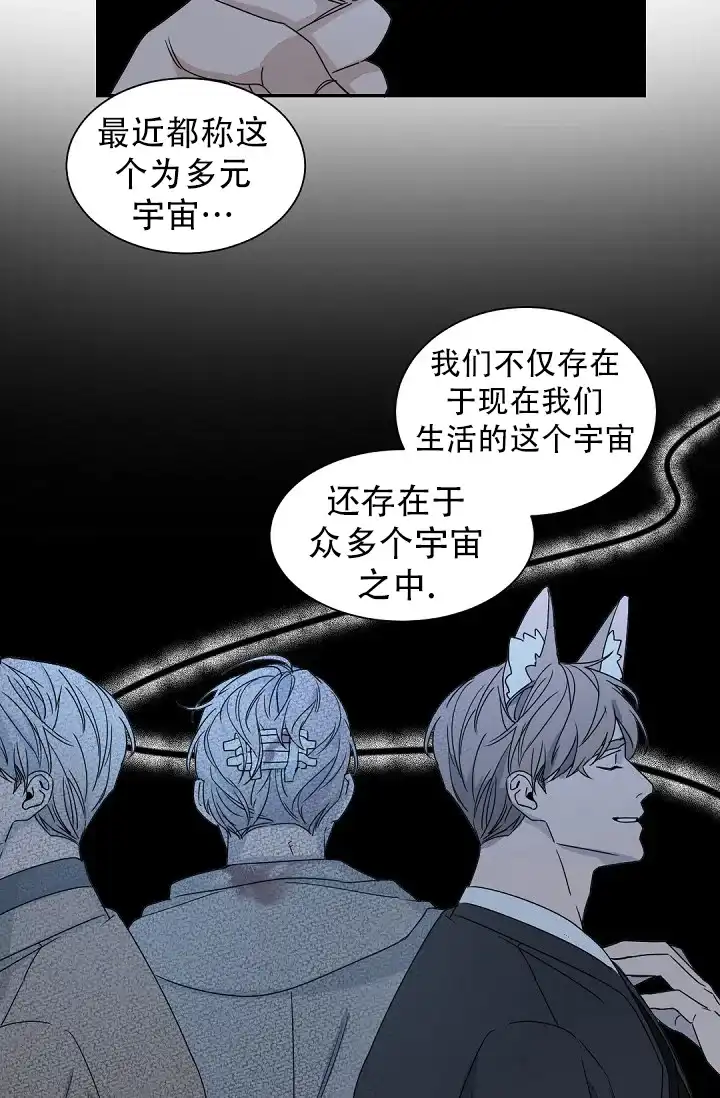 老板的小宝贝 第141话 第9页