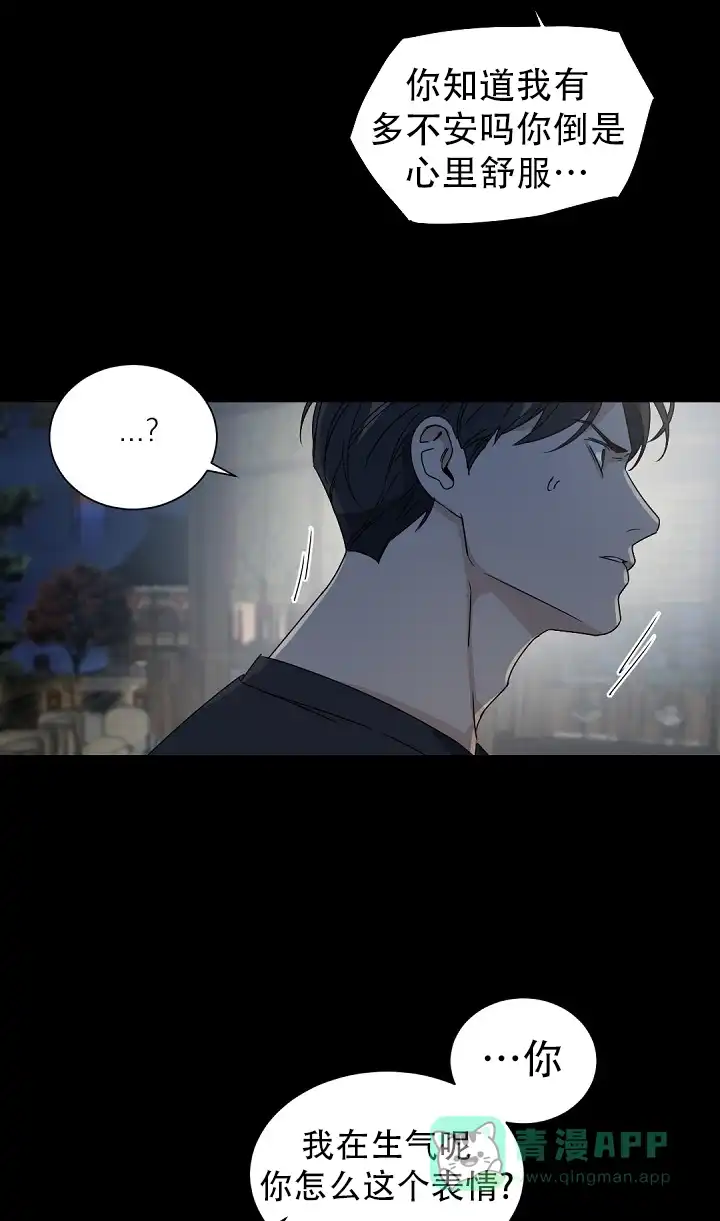 老板的小宝贝 第141话 第1页