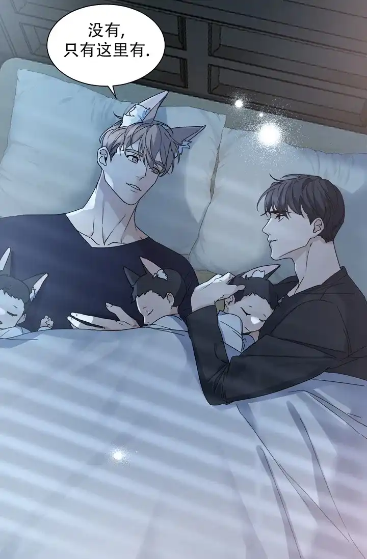 老板的小宝贝 第141话 第29页