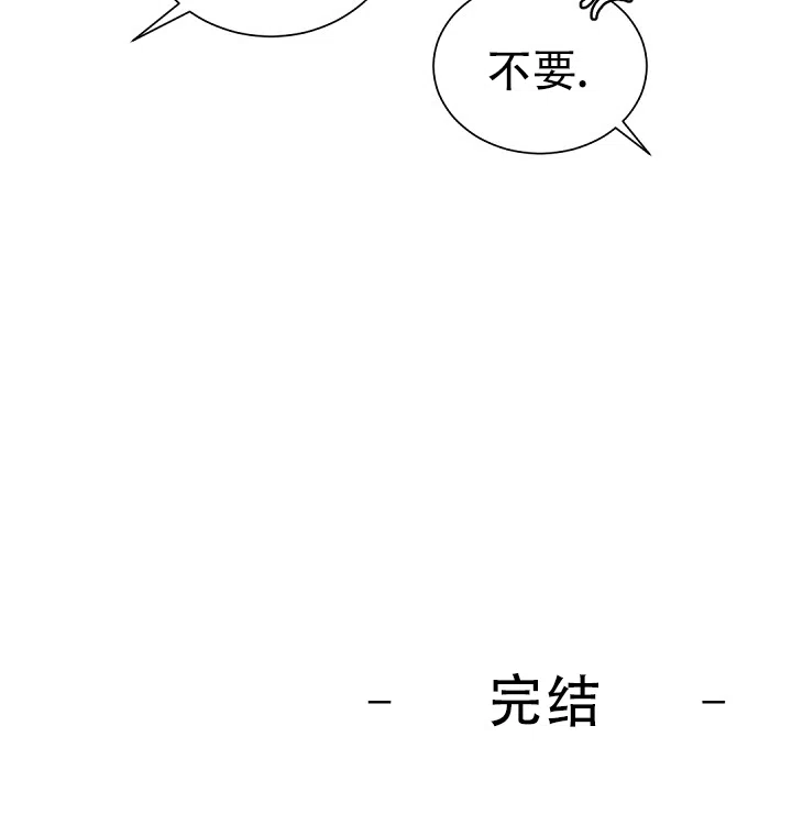 老板的小宝贝 第141话 第35页