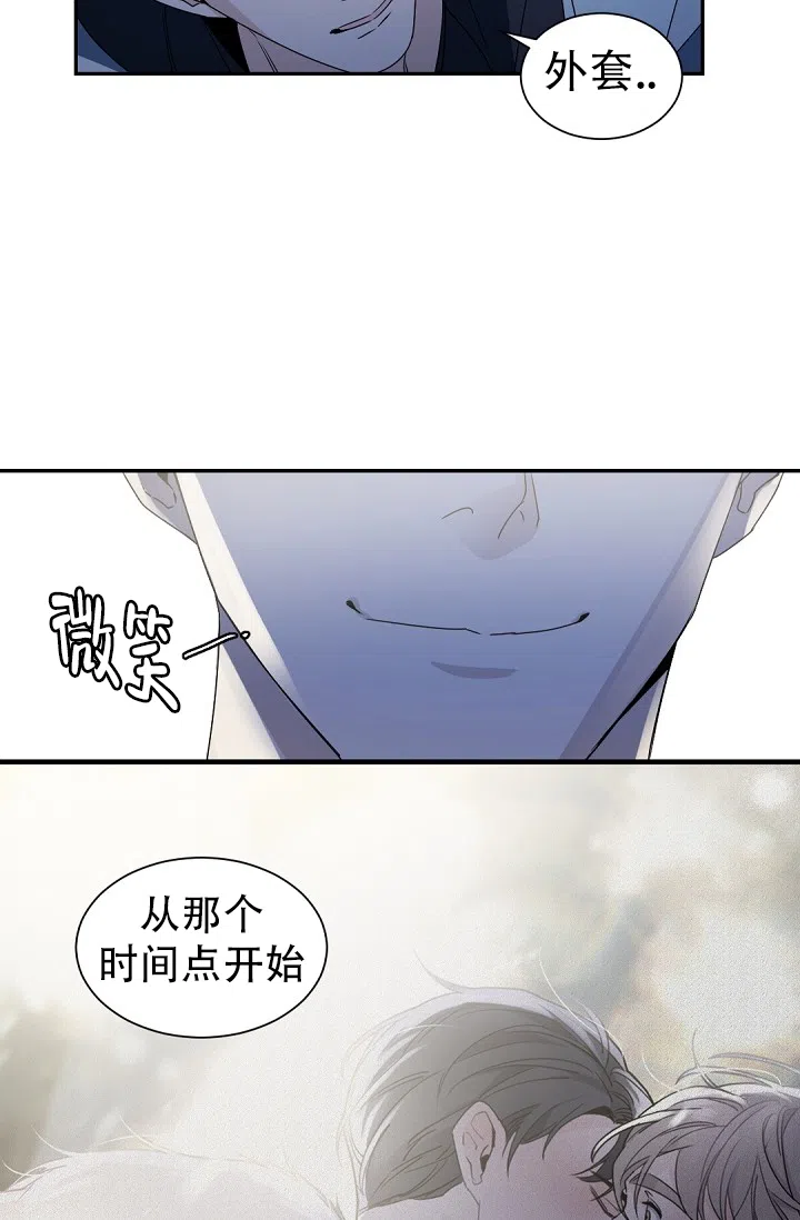 老板的小宝贝 第141话 第13页