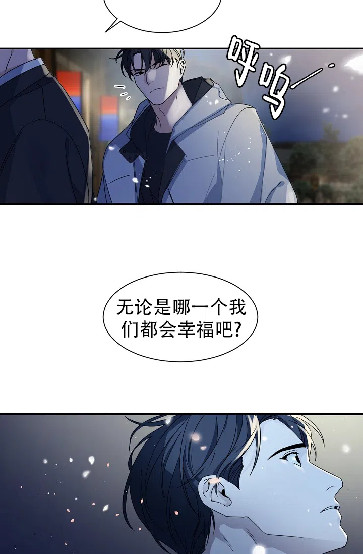 老板的小宝贝 第141话 第23页