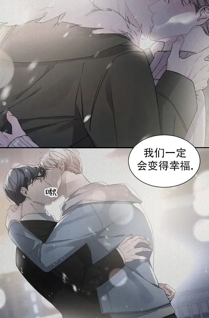 老板的小宝贝 第141话 第14页