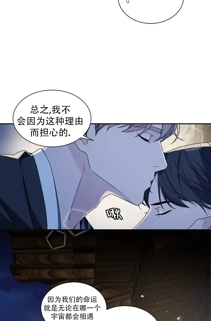 老板的小宝贝 第142话 第18页
