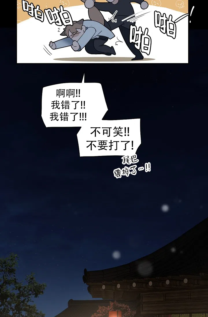 老板的小宝贝 第142话 第3页