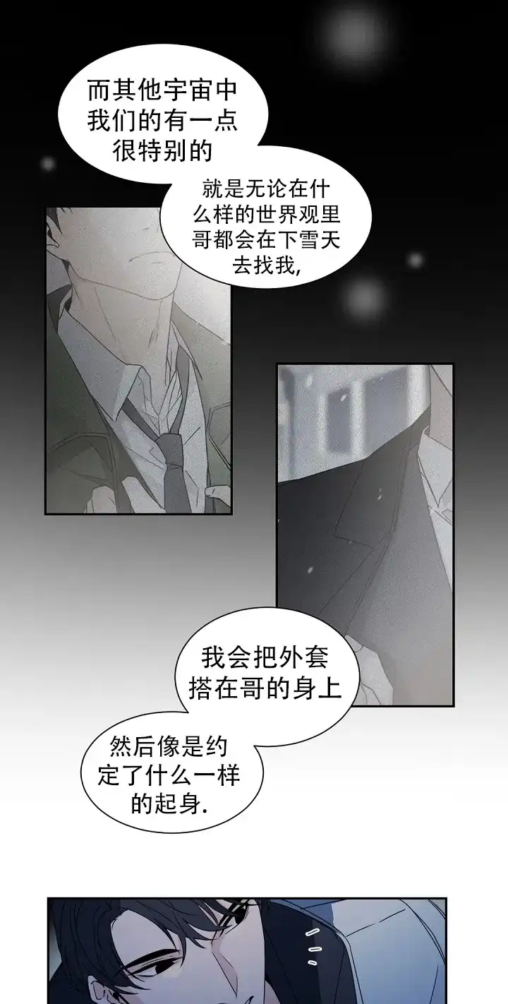 老板的小宝贝 第142话 第12页