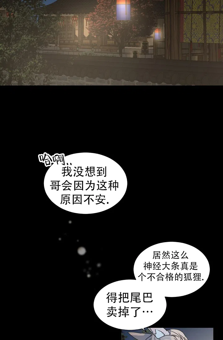 老板的小宝贝 第142话 第4页