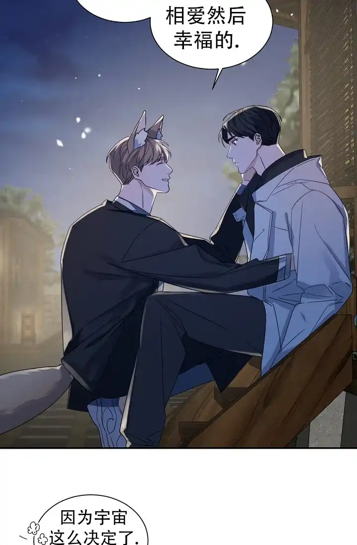 老板的小宝贝 第142话 第19页