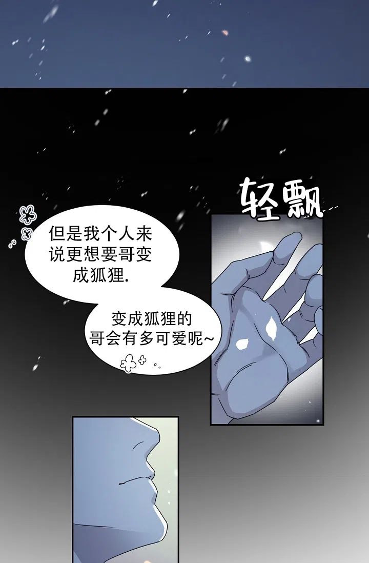 老板的小宝贝 第142话 第25页