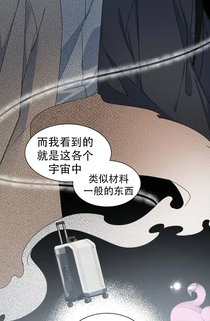 老板的小宝贝 第142话 第10页