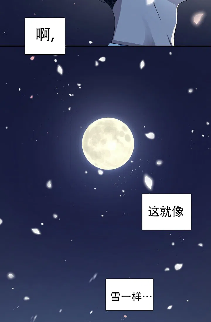 老板的小宝贝 第142话 第24页