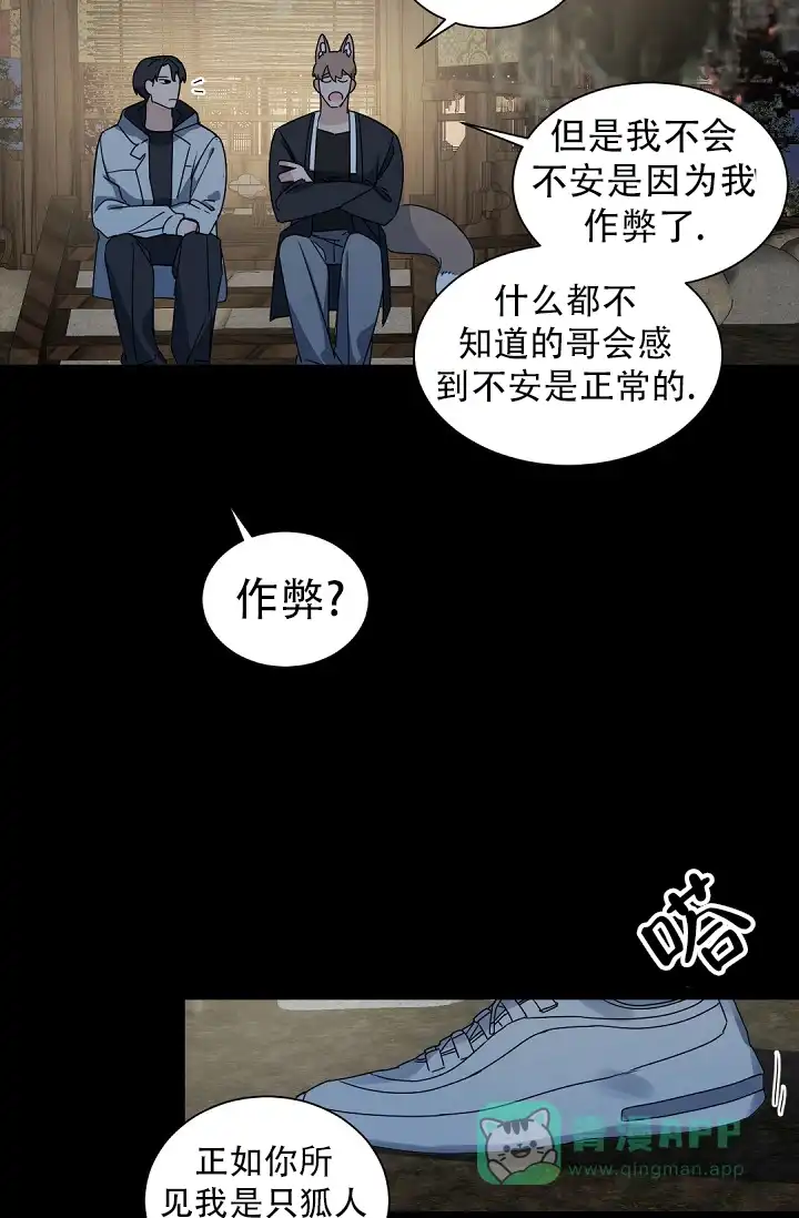 老板的小宝贝 第142话 第6页