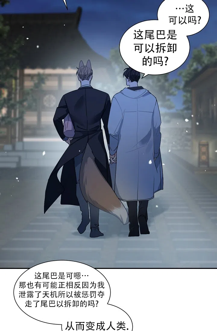 老板的小宝贝 第142话 第22页