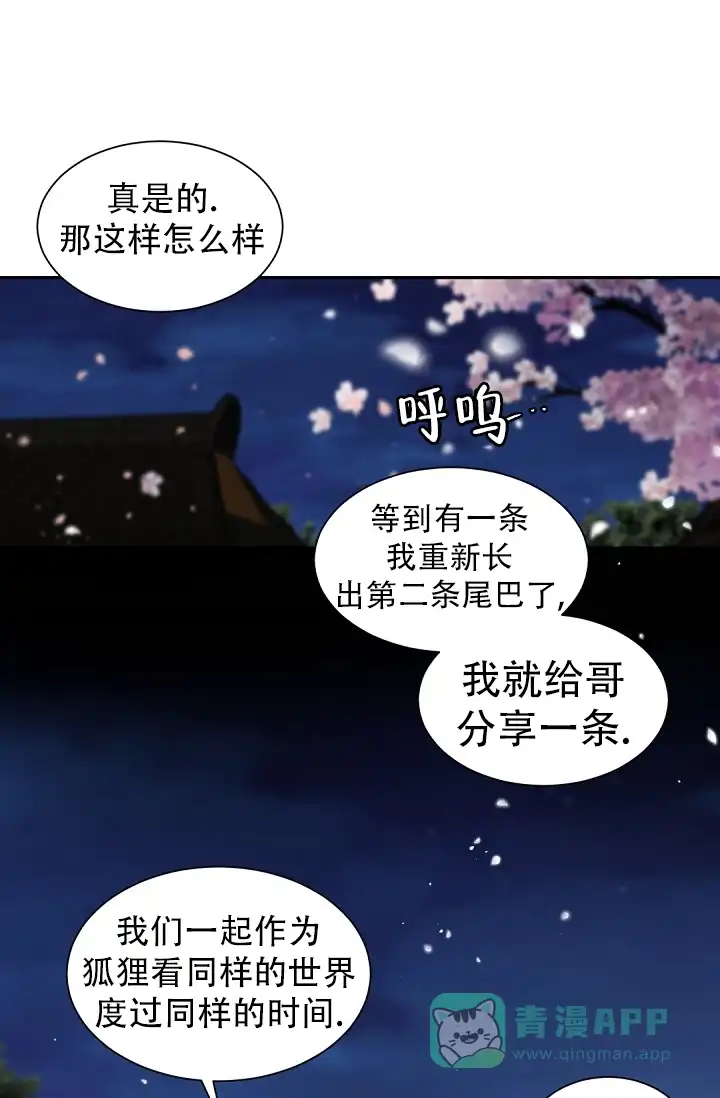 老板的小宝贝 第142话 第21页