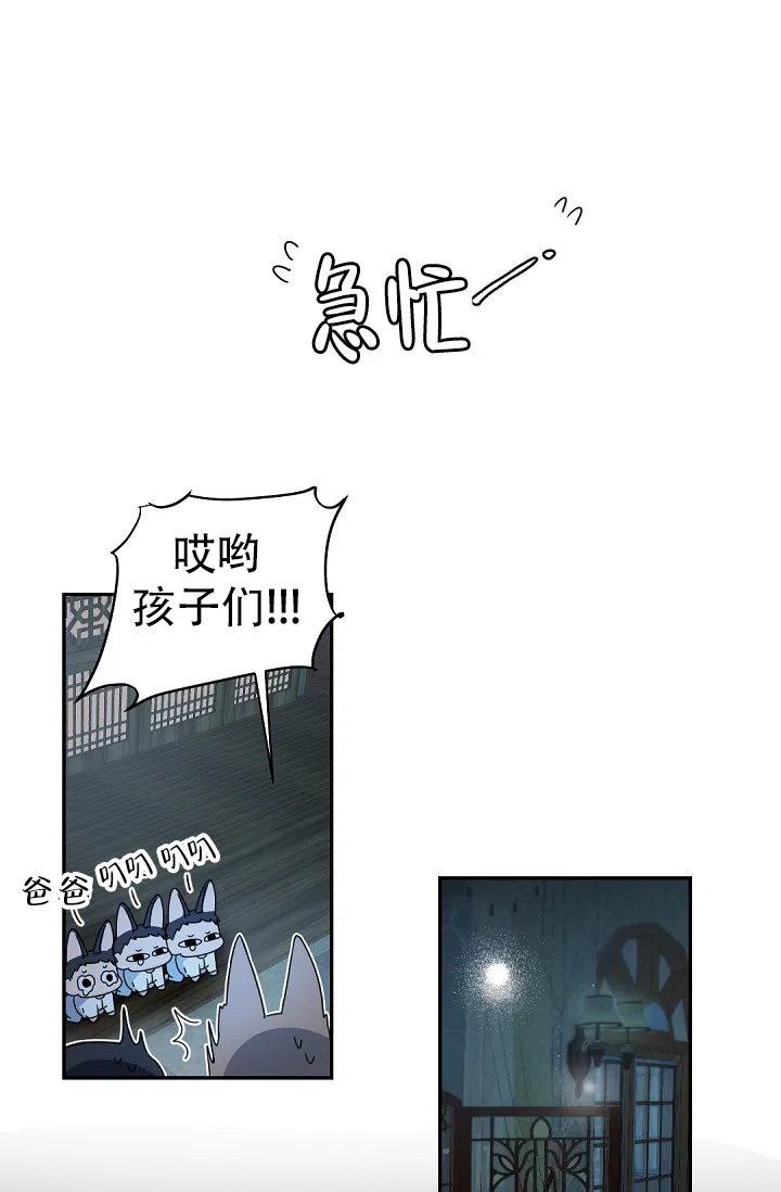 老板的小宝贝 第142话 第27页