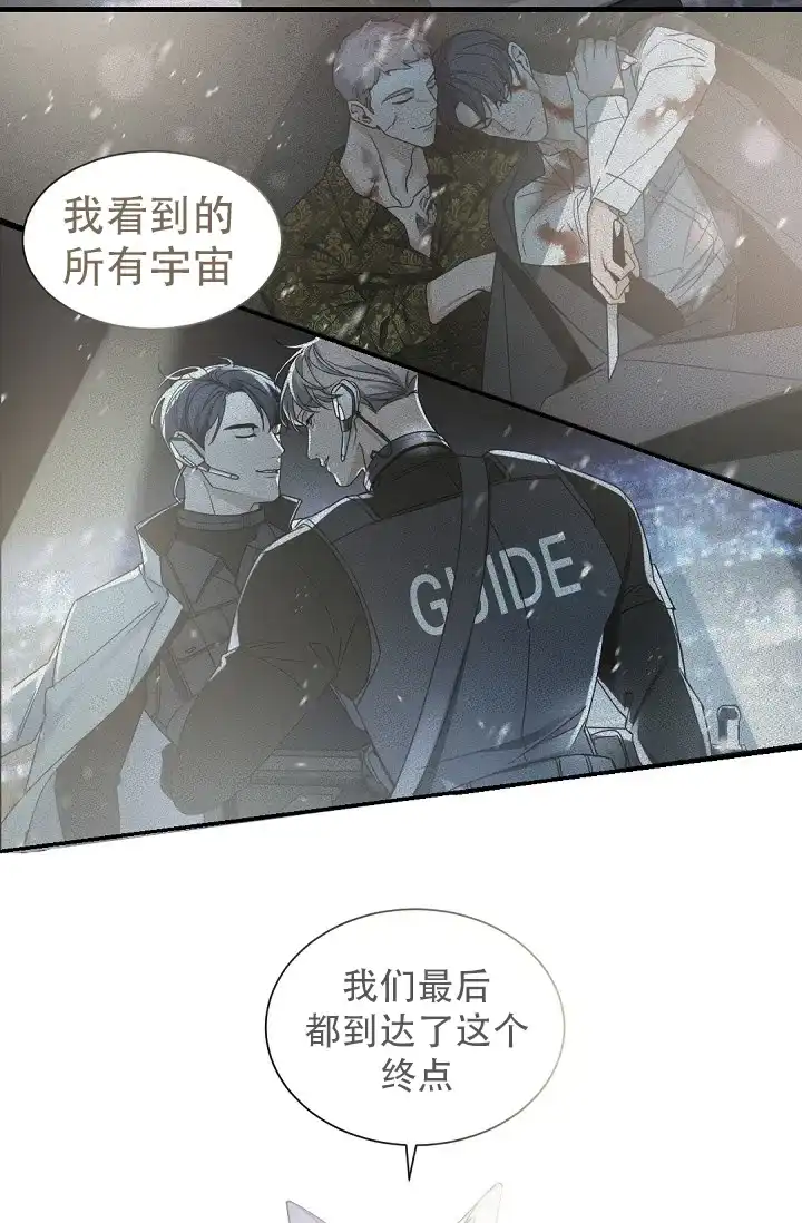 老板的小宝贝 第142话 第15页