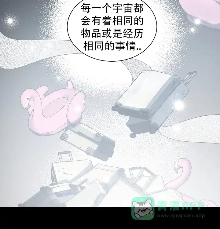 老板的小宝贝 第142话 第11页