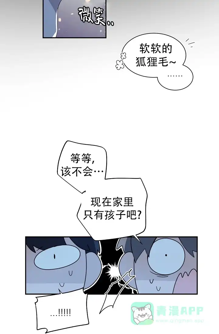 老板的小宝贝 第142话 第26页